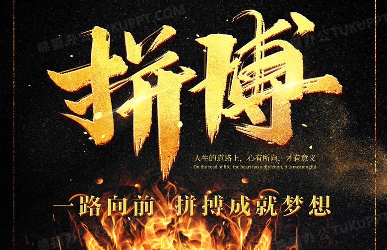 忠誠源于奉獻(xiàn)，拼搏鑄就未來