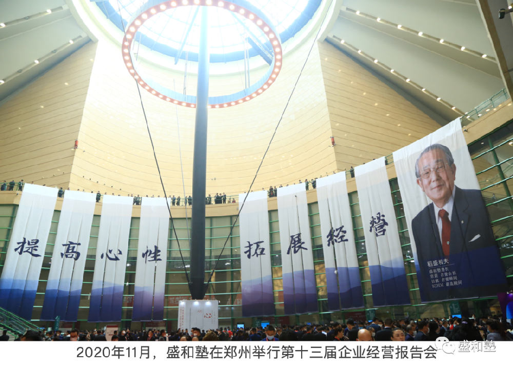 稻盛和夫：如果自己有錯(cuò)，不是等到明天，而是今天立即糾正