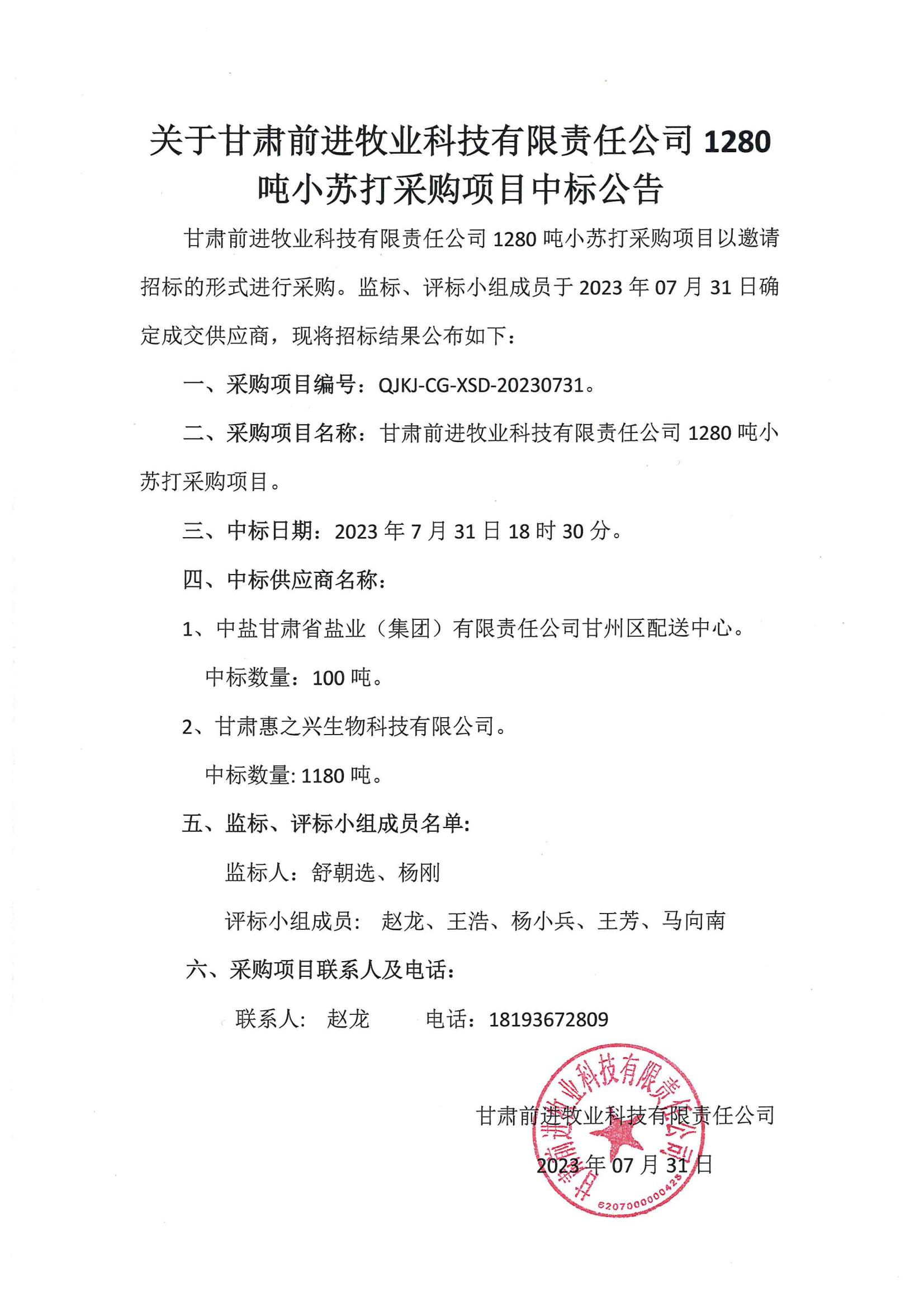 微信圖片_20230802163043.jpg