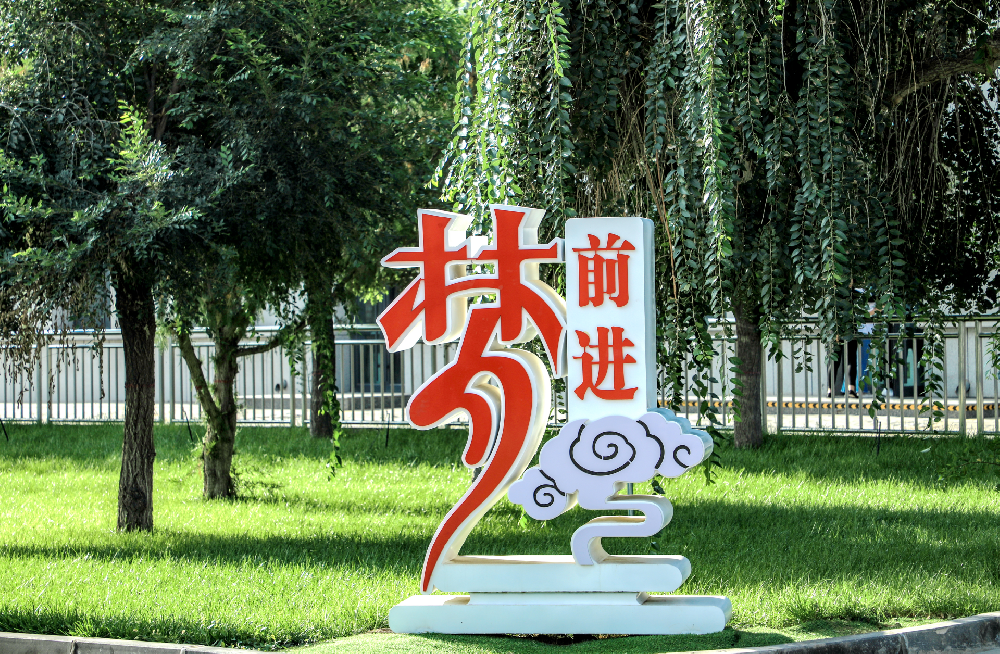 摒棄自由主義，轉(zhuǎn)變工作作風(fēng)