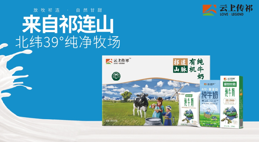 草、牛、奶、乳制品：健康與生活的密切聯(lián)系