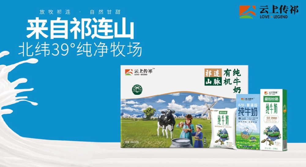 牛奶，人類最古老的天然飲料