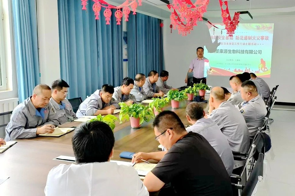 培訓演練“雙管齊下”，全面筑牢安全防線——甘肅圣康源生物科技有限公司開展消防安全知識培訓和實戰(zhàn)模擬演練