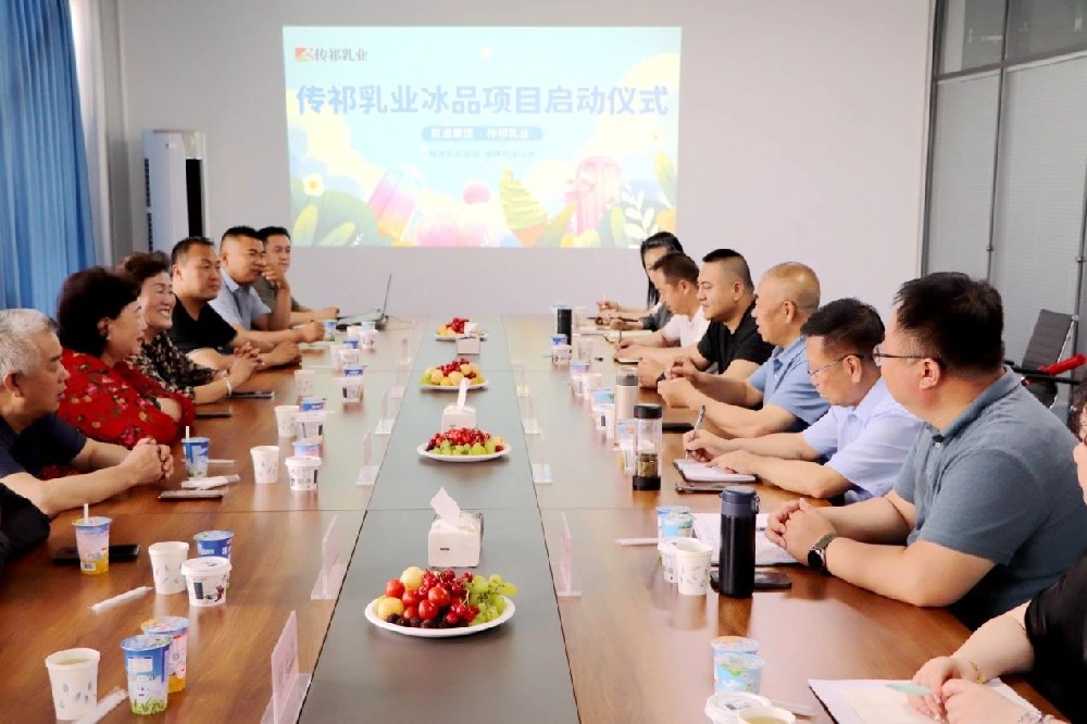 炎炎夏日，清涼河西——前進(jìn)集團(tuán)鮮奶冰淇淋招商工作正式啟動(dòng)