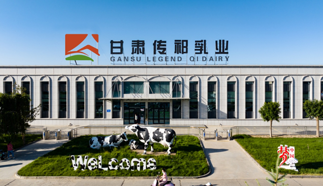 西北乳業(yè)新飛躍丨傳祁乳業(yè)獲SGS授予FSSC 22000認證，SGS乳品專場HACCP/GMP公開課西安首秀