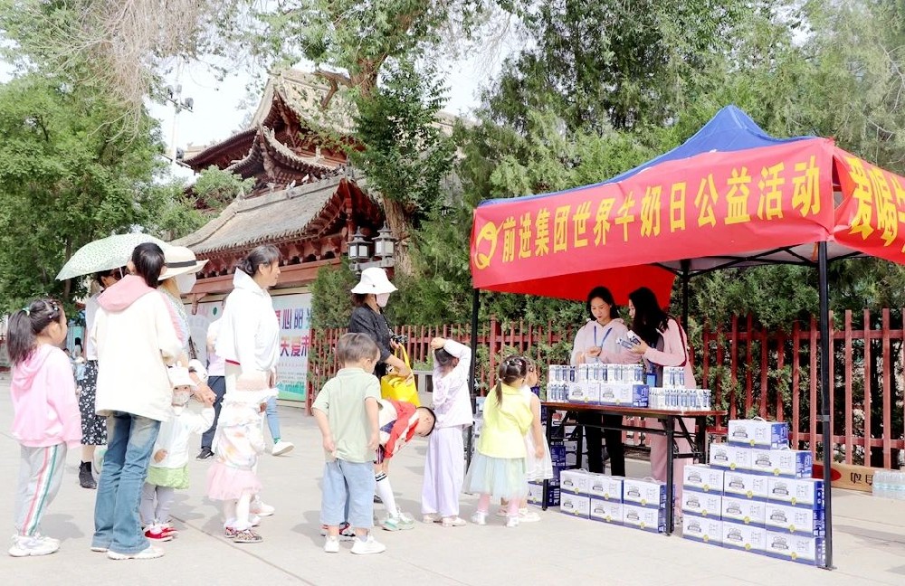 送上“營養(yǎng)”禮物，給予“新鮮”呵護——甘肅前進集團開展“世界牛奶日”公益活動