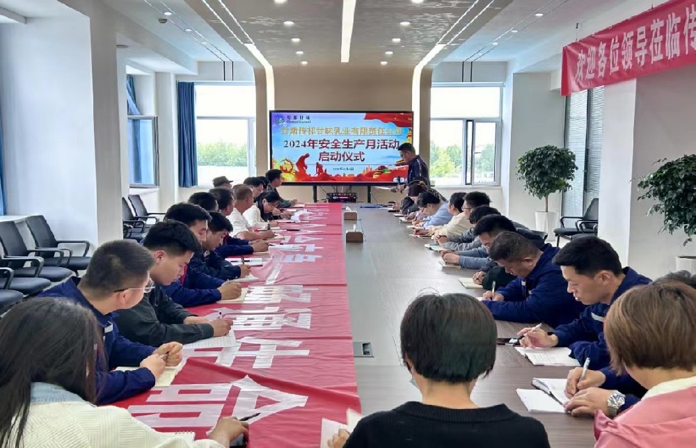 守規(guī)章、除隱患、保安全、促生產(chǎn)——傳祁甘味乳業(yè)安全生產(chǎn)月活動啟動