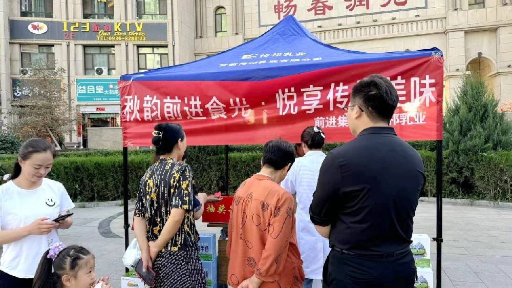這個(gè)秋天充滿傳祁乳香的味道——甘肅前進(jìn)集團(tuán)傳祁乳業(yè)開展金秋有獎(jiǎng)促銷活動(dòng)