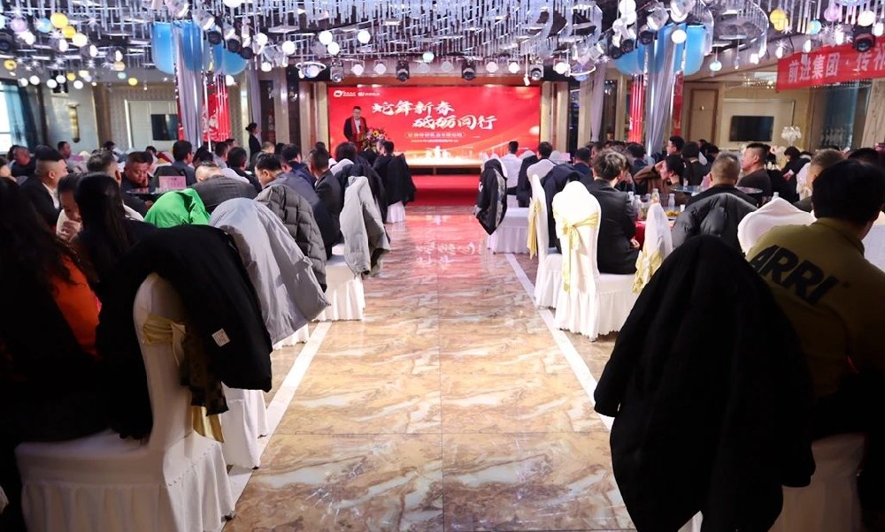 蛇舞新春，砥礪同行——甘肅前進集團傳祁乳業(yè)2025年度經(jīng)銷商年會隆重舉行