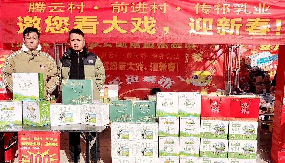 健康與文化同行，共筑美好生活——甘肅傳祁乳業(yè)攜手安萬秦腔藝術(shù)劇院共創(chuàng)文化盛事共推健康理念