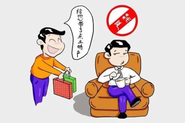 2025年春節(jié)節(jié)前廉潔提醒，請查收！