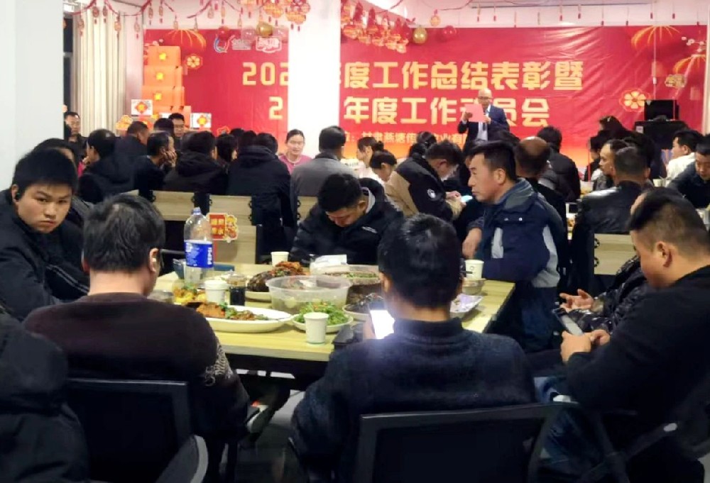 甘肅前進牧業(yè)燕塘傳祁牧場2024年度總結表彰暨2025年工作動員大會召開