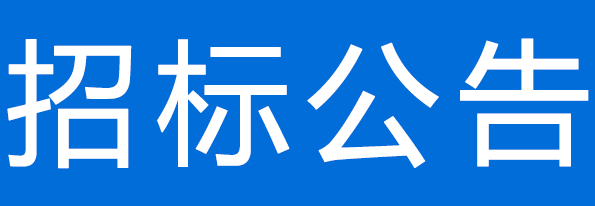 甘肅德聯(lián)牧業(yè)有限公司71噸脂肪粉采購(gòu)項(xiàng)目公開招標(biāo)公告
