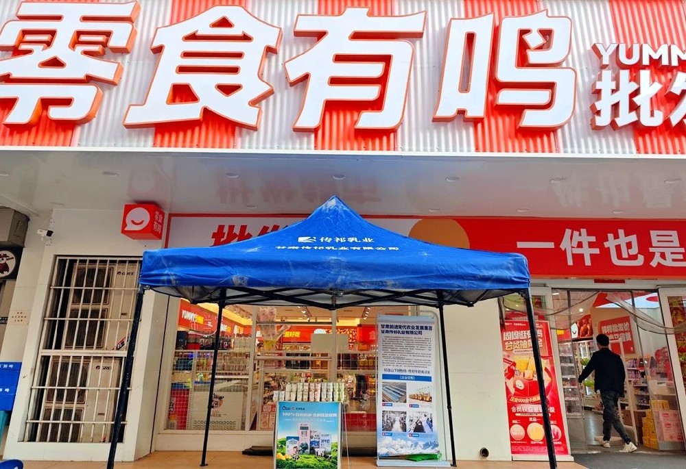 傳祁乳業(yè)牽手零食有鳴，果味酸奶熱銷金城