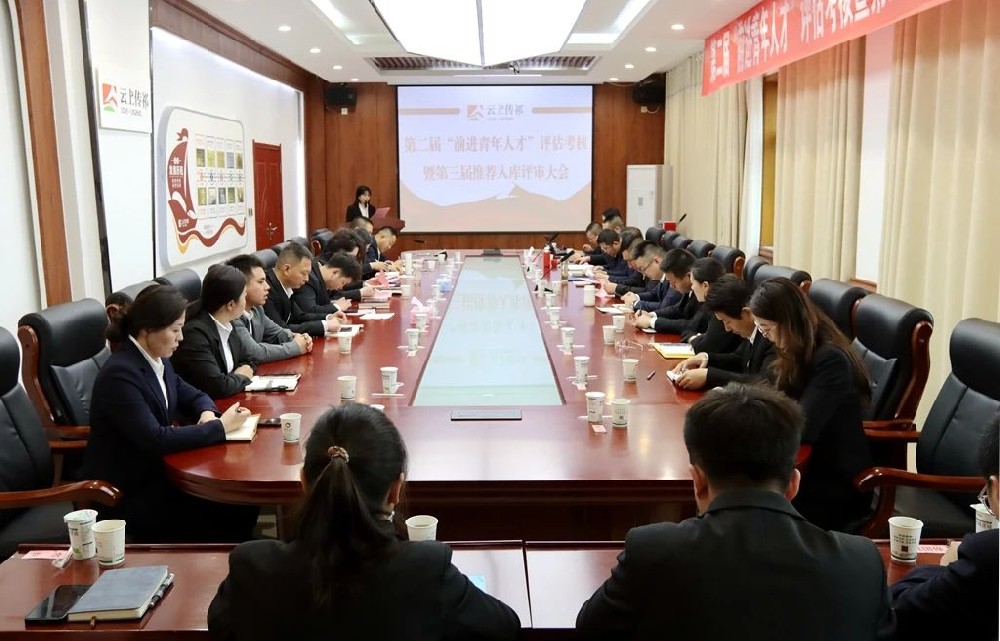 甘肅傳祁乳業(yè)召開第二屆“前進(jìn)青年人才”評估考核暨第三屆推薦入庫人員評審大會