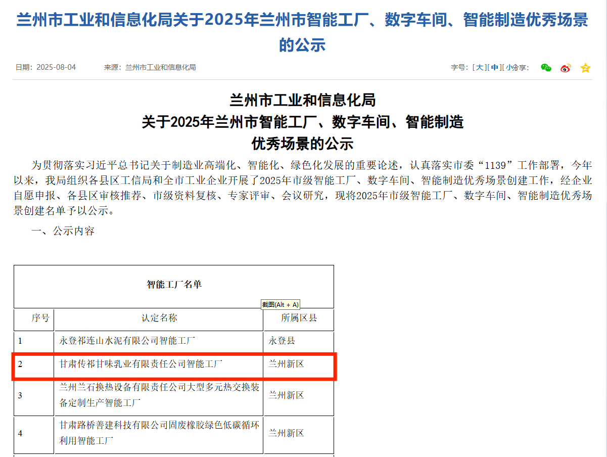微信圖片_2025-08-08_084447_836.png