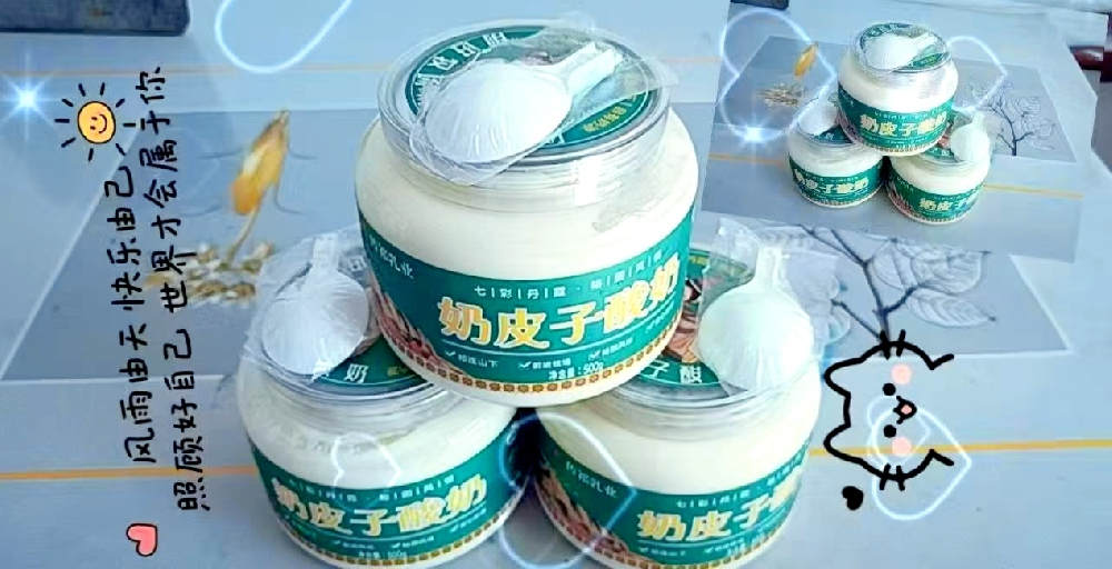 傳祁奶皮子酸奶全新上市：賦能蘭州營銷中心，引爆本地消費熱潮